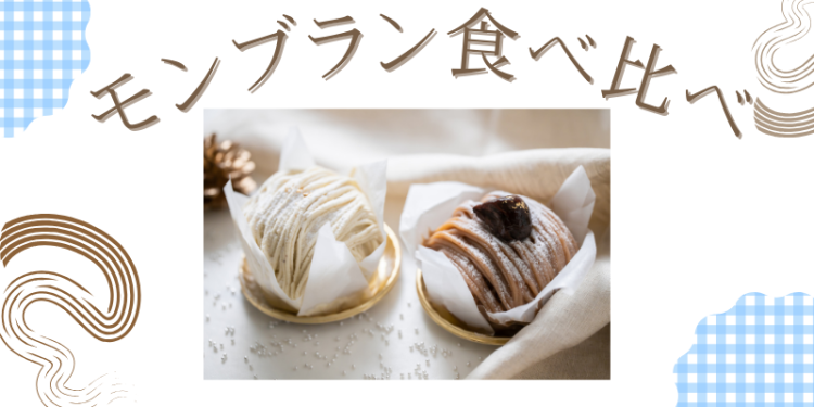スイーツ